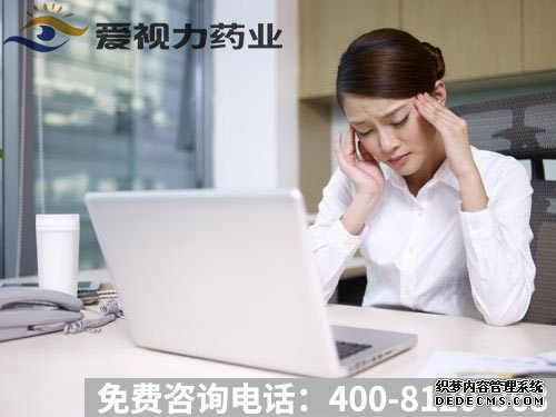 爱视力眼贴