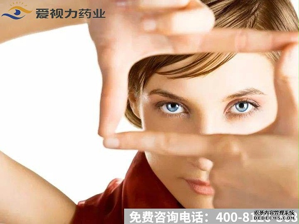 爱视力药业眼霜