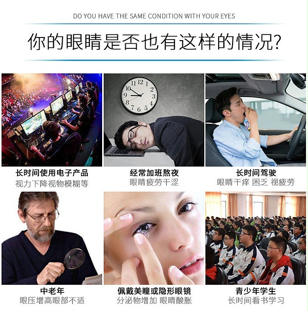 你的眼睛是否也有这样的情况？