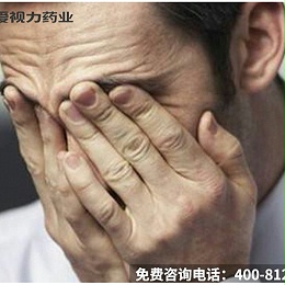 爱视力中草药护眼贴：眼疲劳是如何引起的？