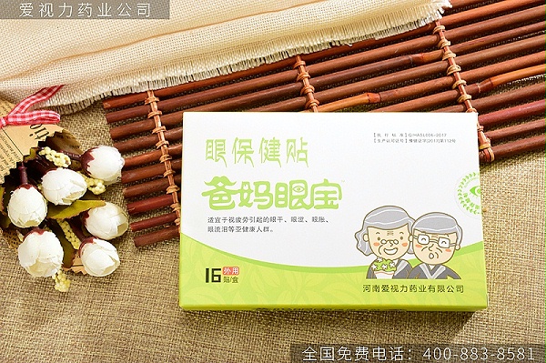 蜂胶蓝莓眼贴爱视立蜂胶蓝莓眼贴爱视立护眼贴