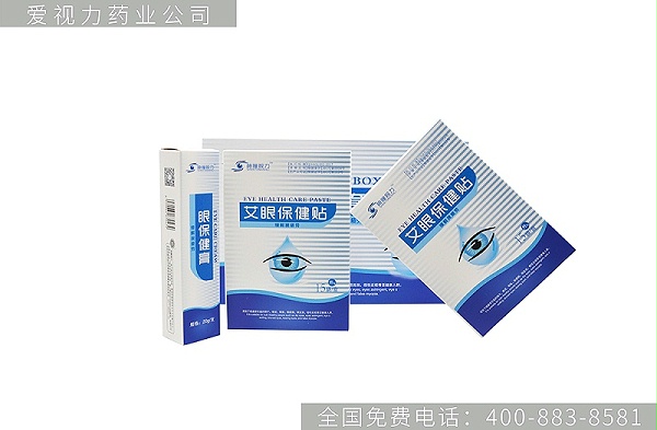 中草药眼膏,爱视力眼膏,爱视立眼膏,中草药,爱视力眼膏,中草药爱视立眼膏