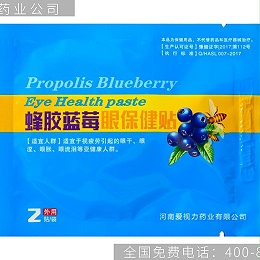 爱视力中草药护眼贴：近视用护眼贴有用吗？