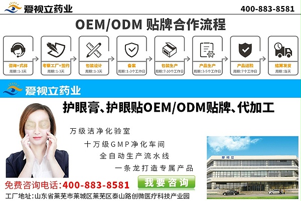 爱视立