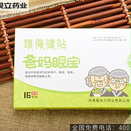 眼膏的作用爱视立护眼膏的好处