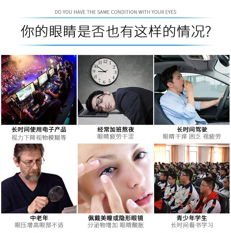 你的眼睛是否也有这样的情况？