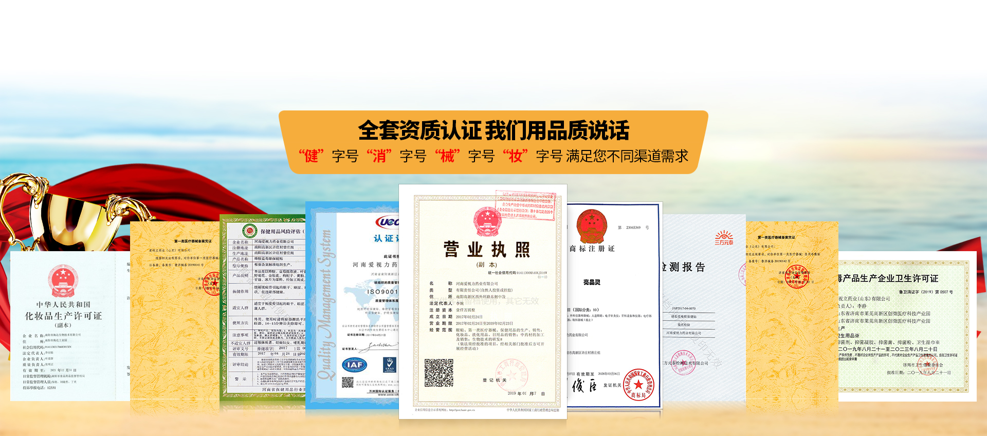 爱视立护眼产品中草药眼贴 眼膏 洗眼液 眼部喷雾生产 加工 贴牌 批发