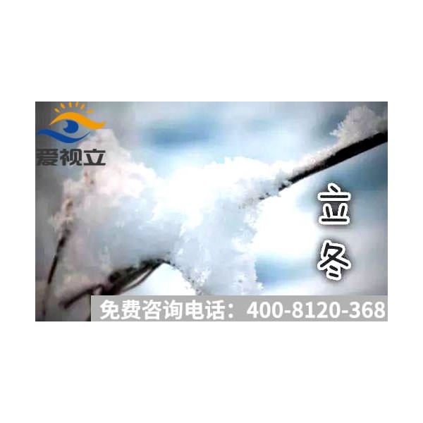 冬季护眼小妙招get起来